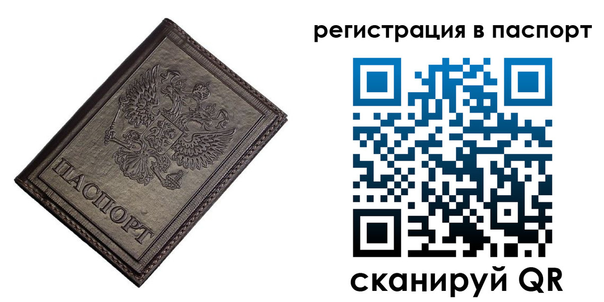 временная регистрация собственник в Альметьевске