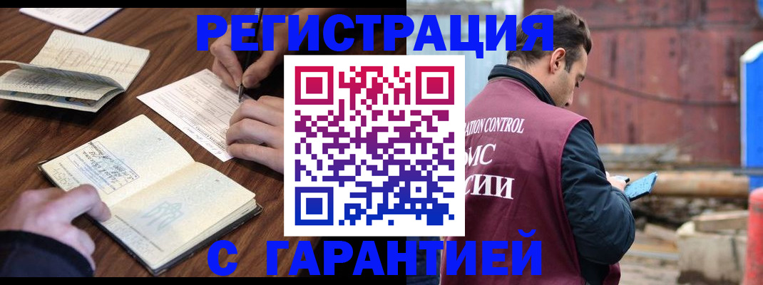 купить прописку в Альметьевске