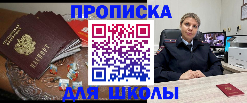 прописка штамп в Альметьевске