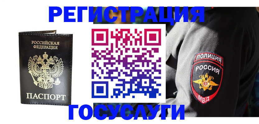 прописка ребенка в Альметьевске