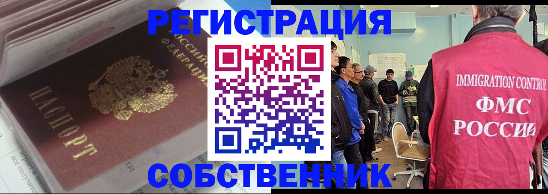 временная регистрация купить в Альметьевске